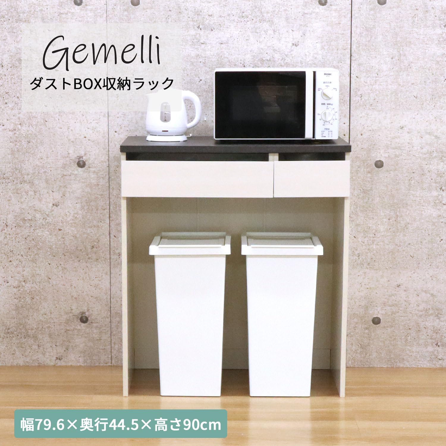 Amazon｜エイアイテック(AITECH) ジェメリ ダストBOX収納台 幅79.6